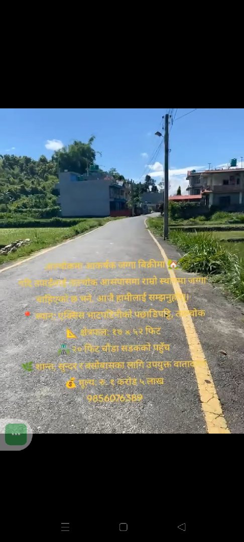Land for Sale in Pokhara Kaski