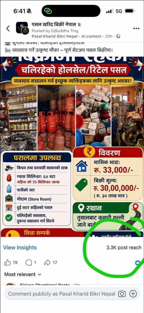 Shutter for Sale in Kathmandu