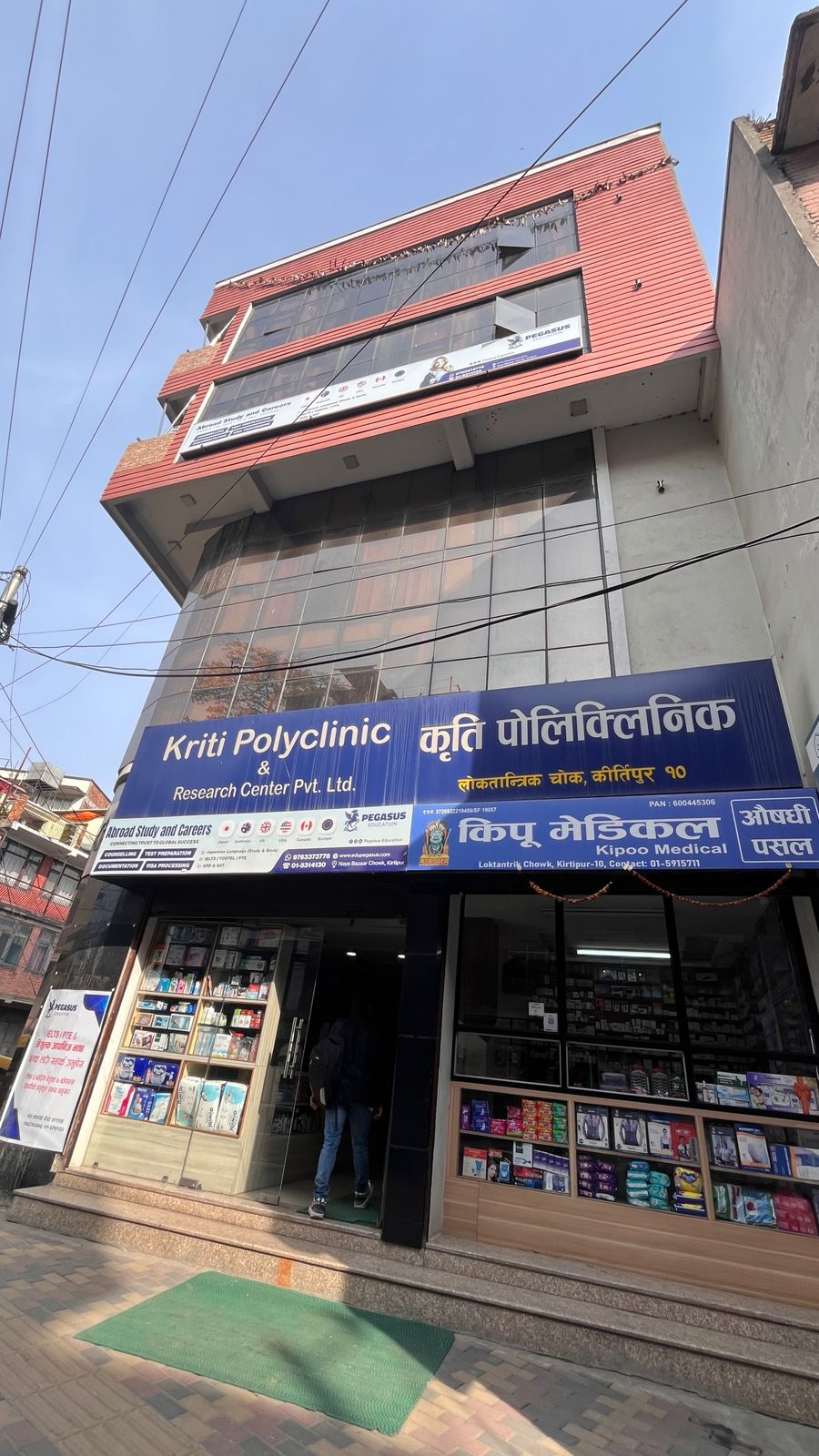 Office Space for Rent in Kirtipur Kathmandu